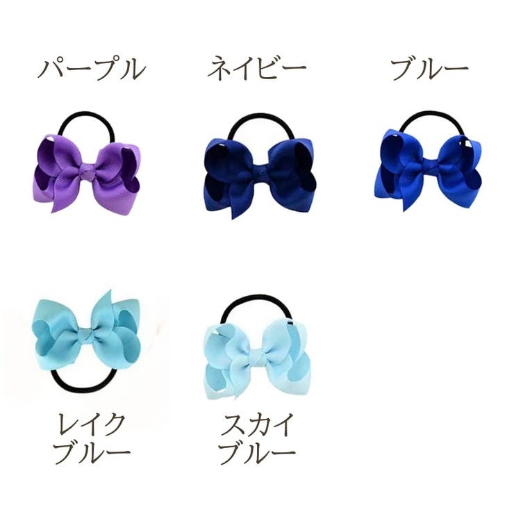 ヘアゴム キッズ ジュニア | PlusNao | 詳細画像12 