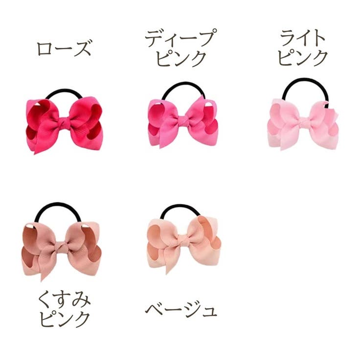 ヘアゴム キッズ ジュニア | PlusNao | 詳細画像9 