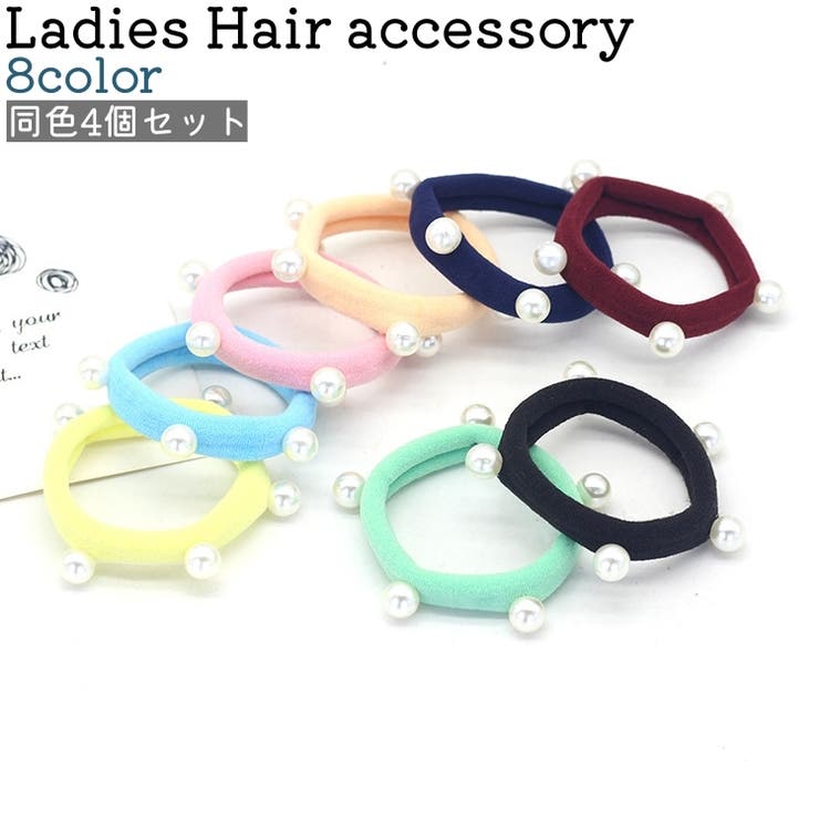 ヘアゴム 4個セット 4個入り | PlusNao | 詳細画像1 
