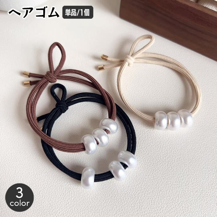 ヘアゴム リングゴム 単品 | PlusNao | 詳細画像1 