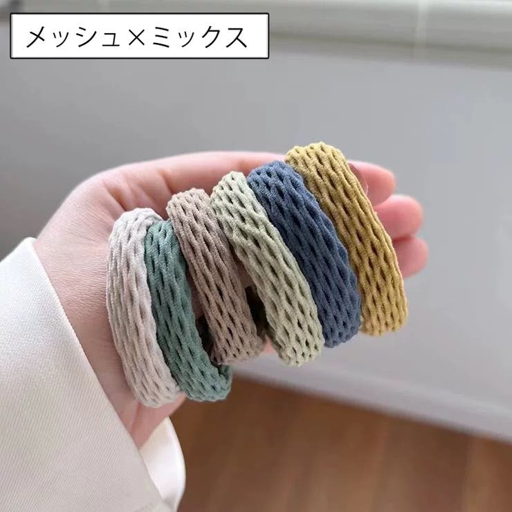 ヘアゴム 髪ゴム 6本セット | PlusNao | 詳細画像17 