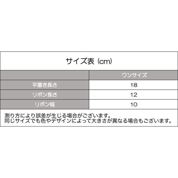 ヘアバンド ヘッドバンド 子供用 | PlusNao | 詳細画像11 