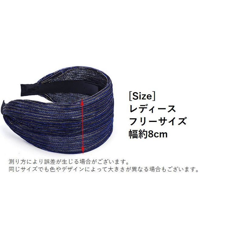 カチューシャ ターバン風 幅広 | PlusNao | 詳細画像20 