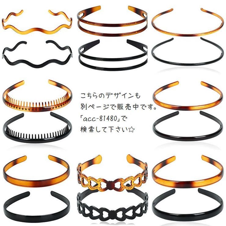 カチューシャ レディース 女性用 | PlusNao | 詳細画像18 