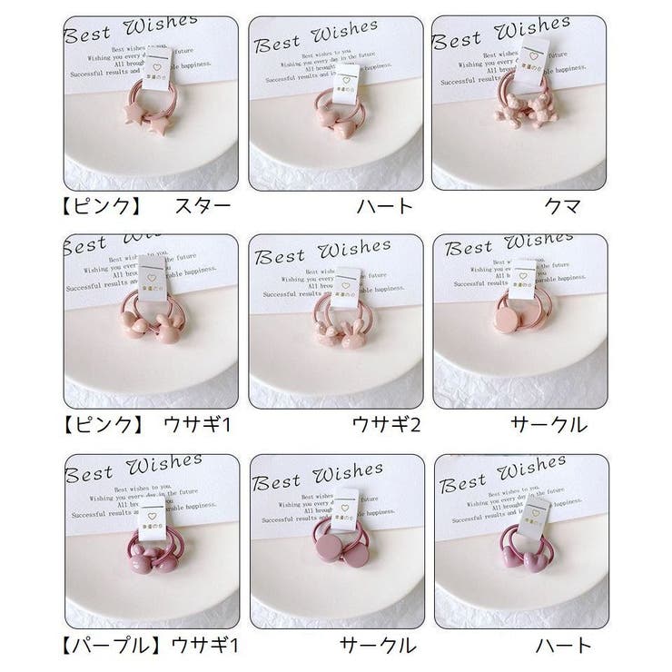 子供用 ヘアゴム 2本組 | PlusNao | 詳細画像17 