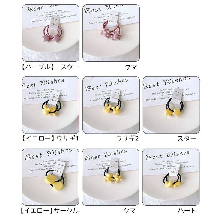 子供用 ヘアゴム 2本組 | PlusNao | 詳細画像18 