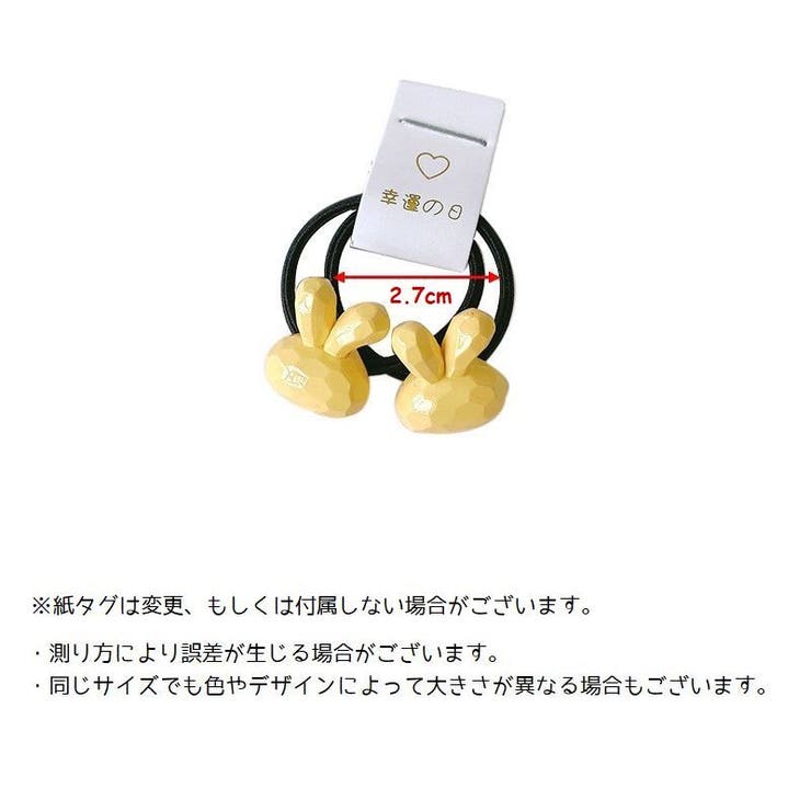 子供用 ヘアゴム 2本組 | PlusNao | 詳細画像20 
