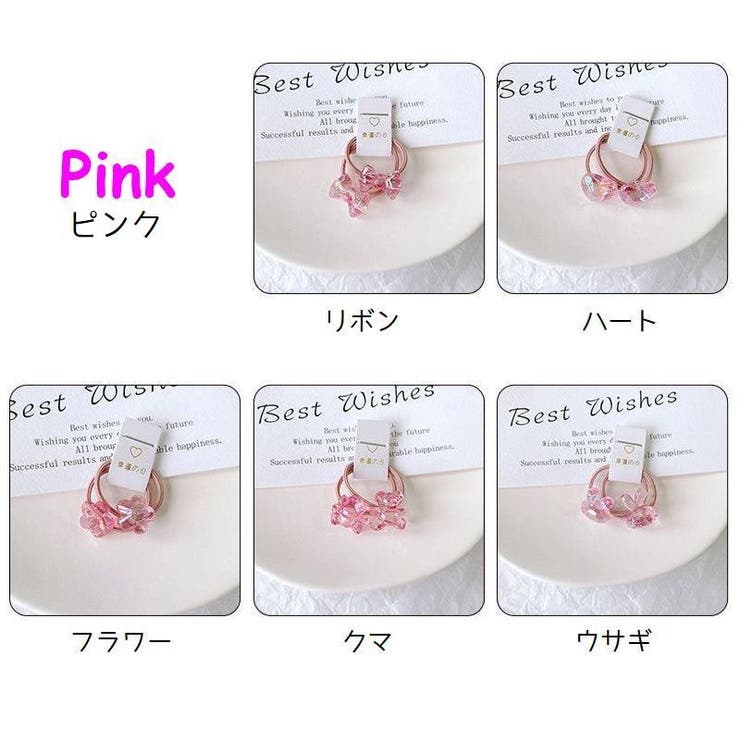 子供用 ヘアゴム 2本組 | PlusNao | 詳細画像16 