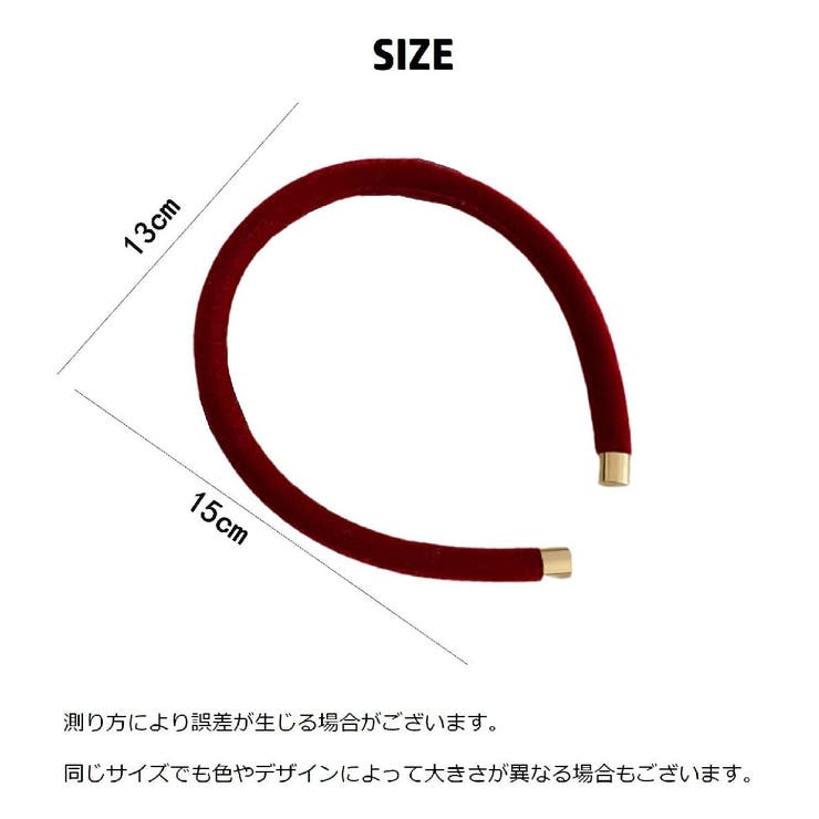 カチューシャ ベロア調 レディース | PlusNao | 詳細画像15 