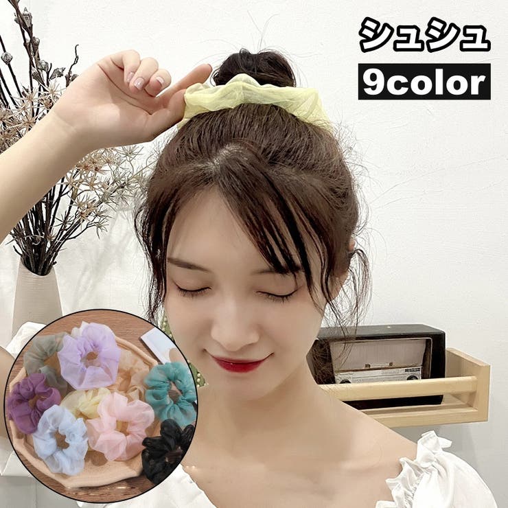 シュシュ ヘアゴム  ヘアアクセサリー[品番：FQ000224009]｜PlusNao（プラスナオ）のレディースファッション通販｜SHOPLIST（ショップリスト）