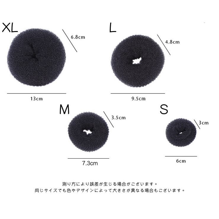 お団子ヘアスポンジ スポンジリング お団子グッズ | PlusNao | 詳細画像8 