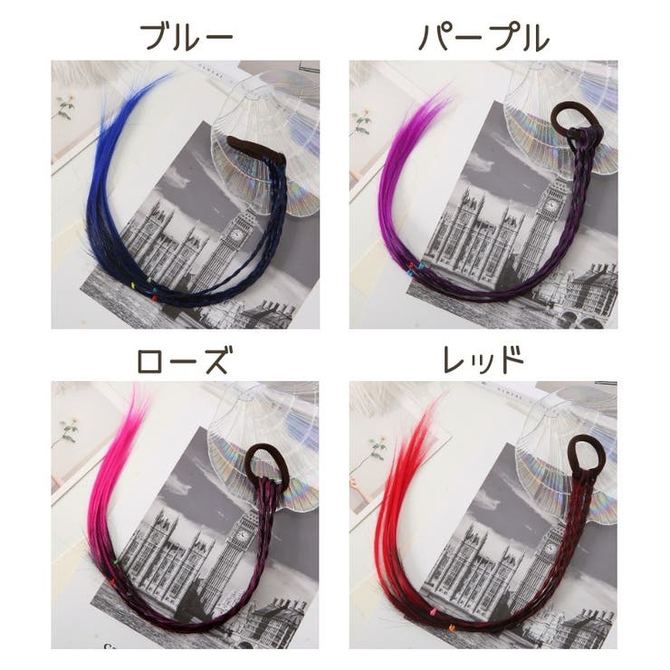 ポイントウィッグ キッズ ヘアアクセサリー | PlusNao | 詳細画像18 