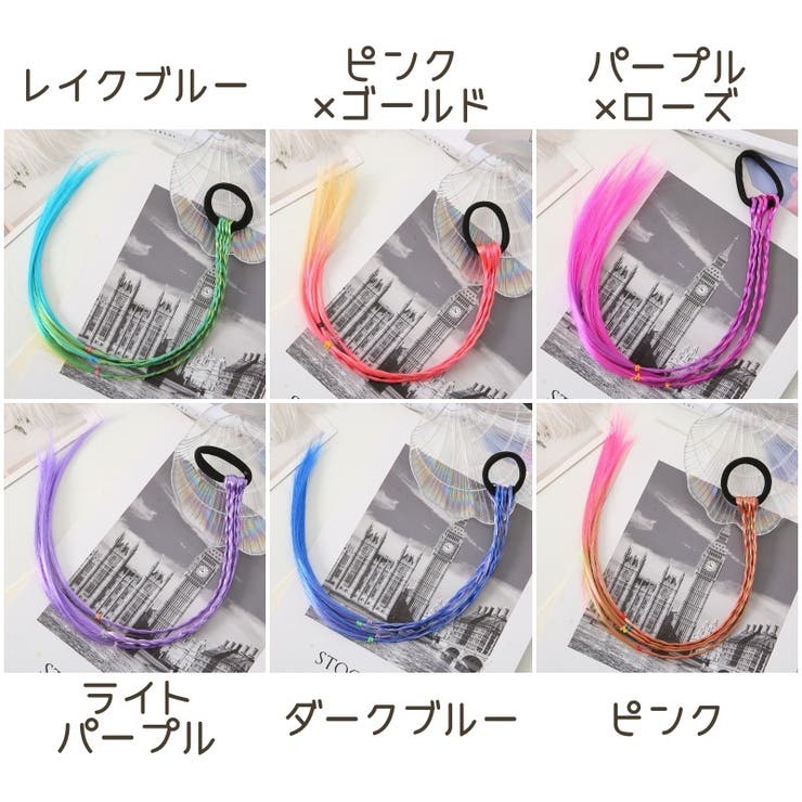 ポイントウィッグ キッズ ヘアアクセサリー | PlusNao | 詳細画像19 