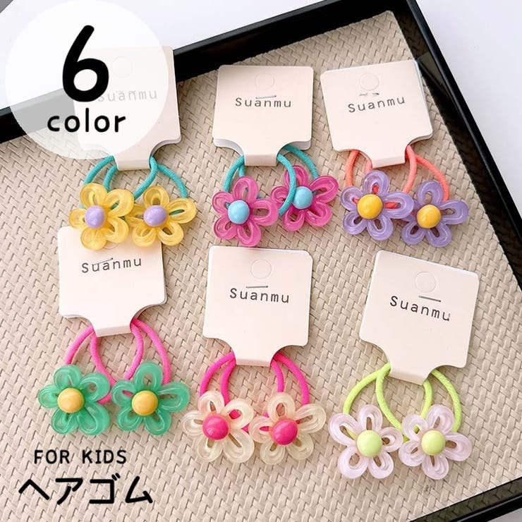 ヘアゴム 2個セット キッズ | PlusNao | 詳細画像1 