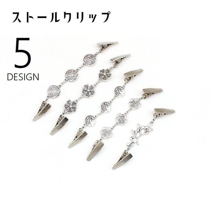 ストールクリップ カーディガンクリップ ショールクリップ | PlusNao | 詳細画像1 
