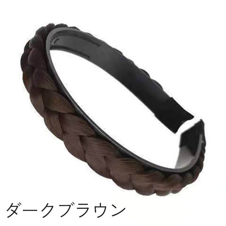 カチューシャ 三つ編み 編み込み風 | PlusNao | 詳細画像14 
