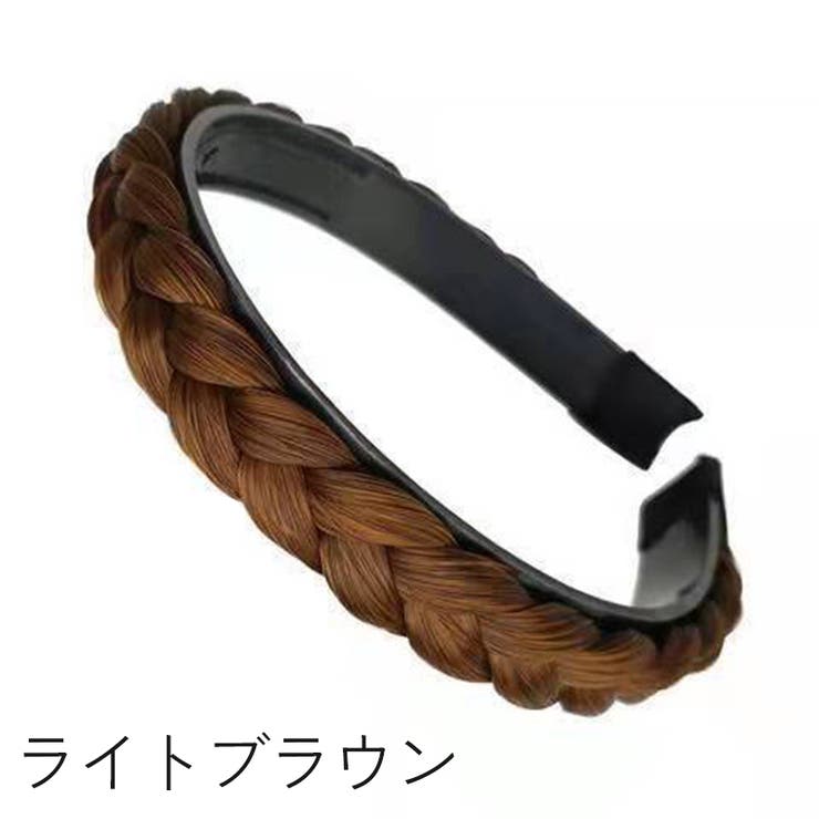 カチューシャ 三つ編み 編み込み風 | PlusNao | 詳細画像15 
