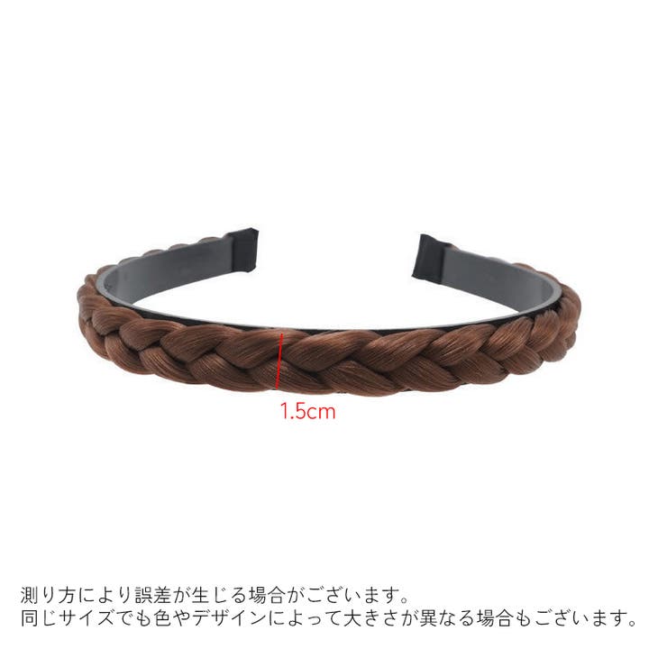 カチューシャ 三つ編み 編み込み風 | PlusNao | 詳細画像16 