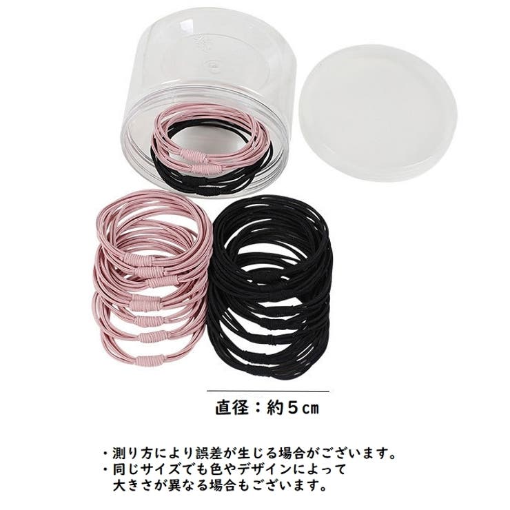 ヘアゴム 20本セット レディース | PlusNao | 詳細画像20 