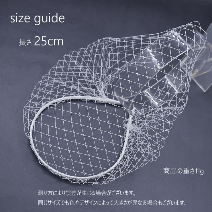 ベール ウェディングベール カチューシャ | PlusNao | 詳細画像8 