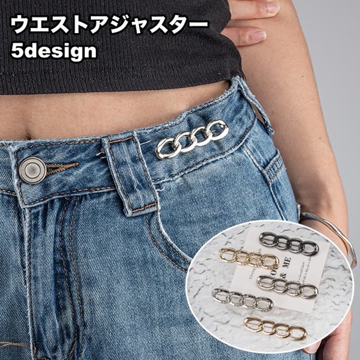 ウエストアジャスター 単品 サイズ調整 | PlusNao | 詳細画像1 