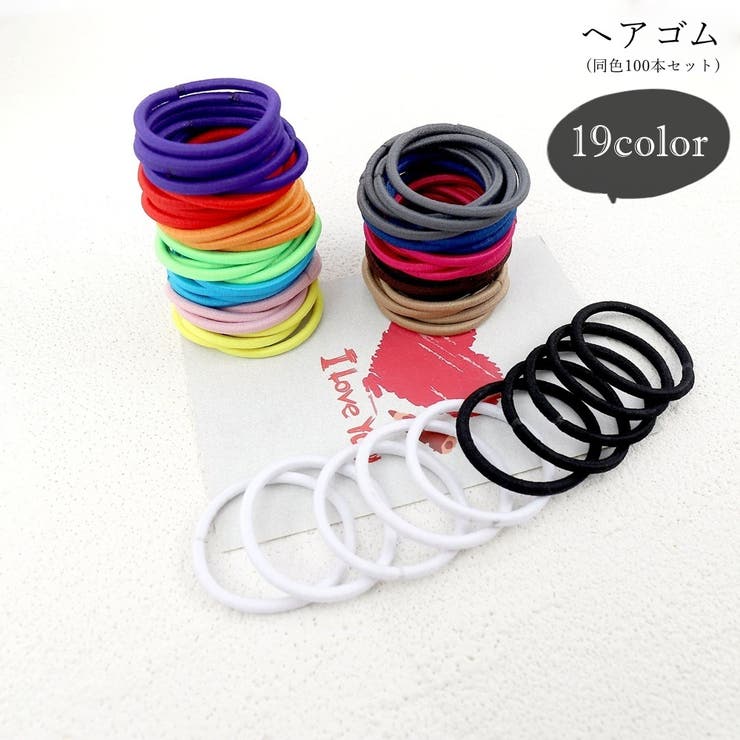 ヘアゴム 髪ゴム 100本セット | PlusNao | 詳細画像1 
