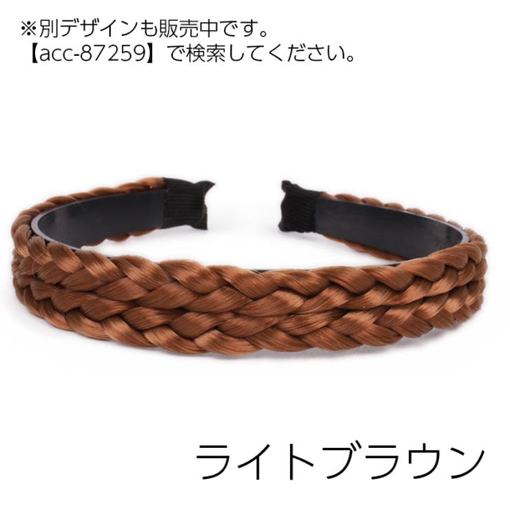 三つ編みカチューシャ ヘアアクセサリー レディース | PlusNao | 詳細画像7 
