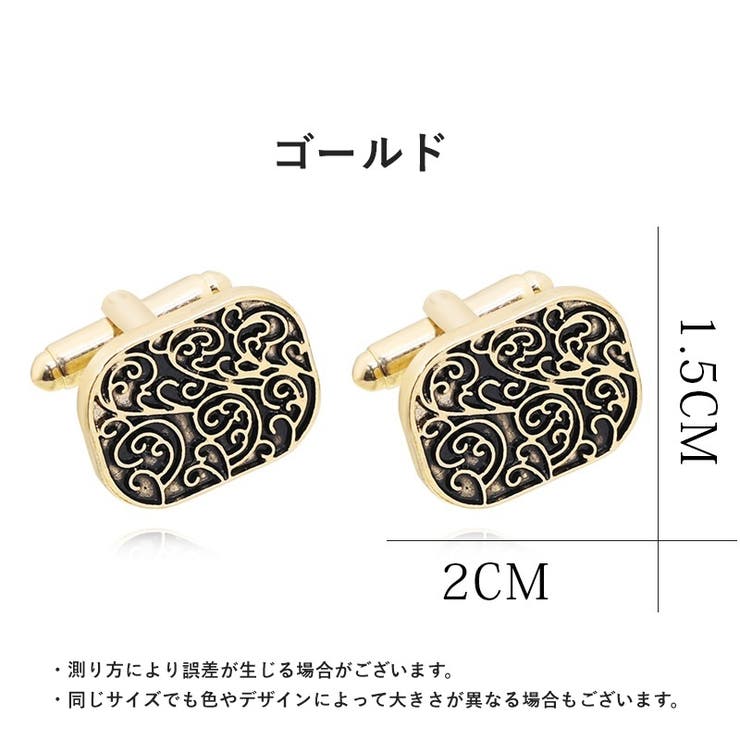 カフスボタン 1ペア 2個セット | PlusNao | 詳細画像7 