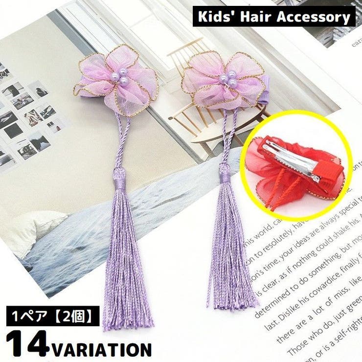 髪飾り 和装 ヘアクリップ1ペア | PlusNao | 詳細画像1 