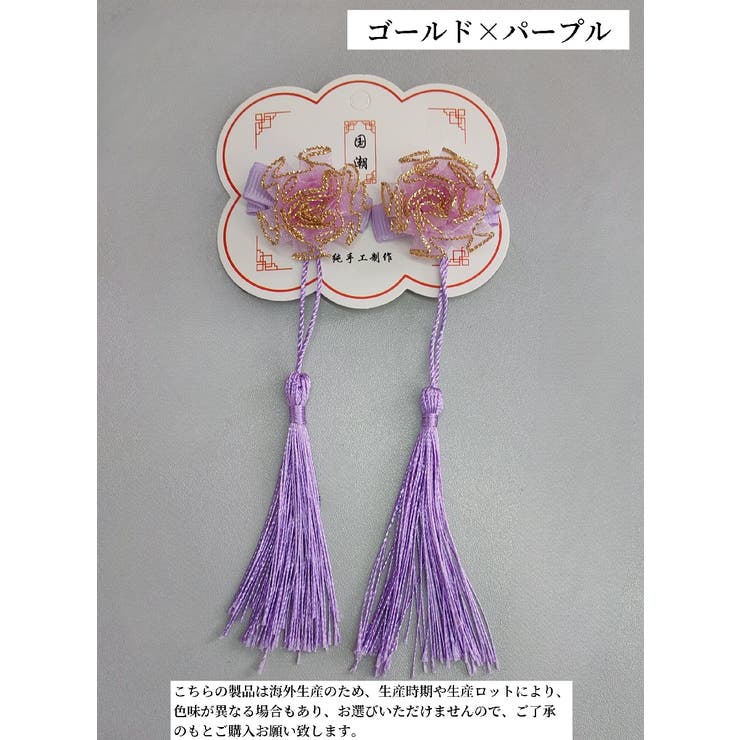 髪飾り 和装 ヘアクリップ1ペア | PlusNao | 詳細画像20 