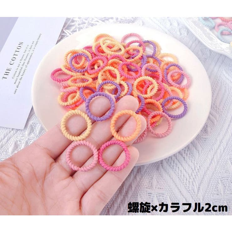 ヘアゴム リングゴム 約100本セット | PlusNao | 詳細画像10 