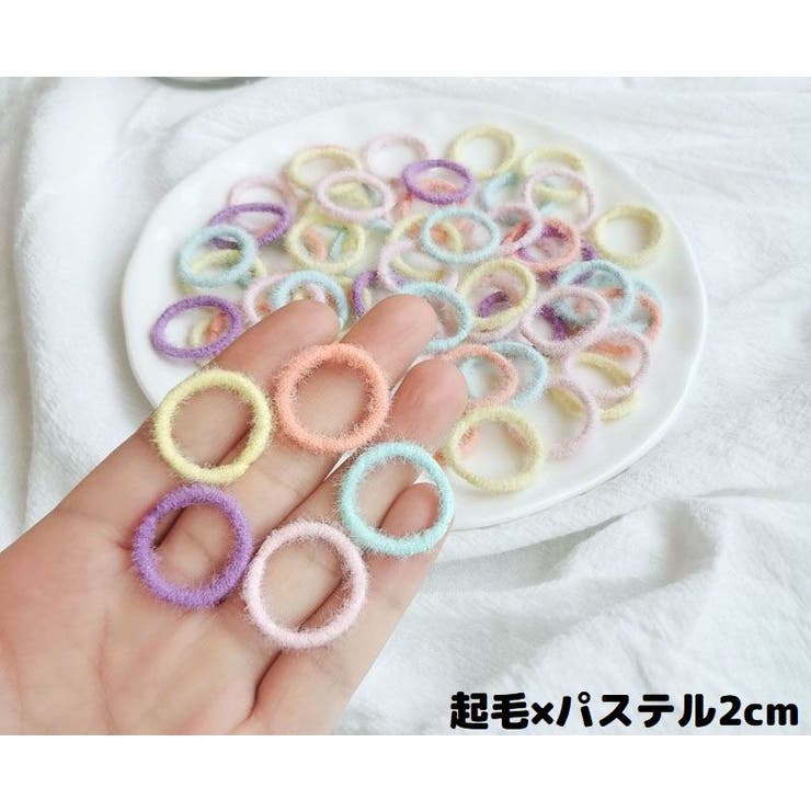 ヘアゴム リングゴム 約100本セット | PlusNao | 詳細画像12 