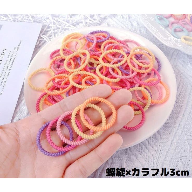ヘアゴム リングゴム 約100本セット | PlusNao | 詳細画像15 