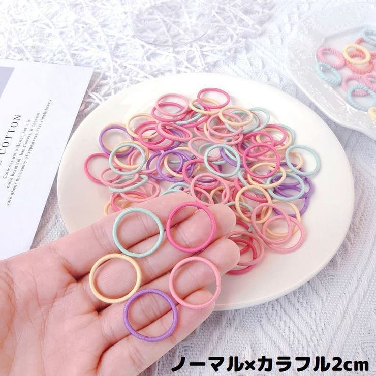 ヘアゴム リングゴム 約100本セット | PlusNao | 詳細画像8 