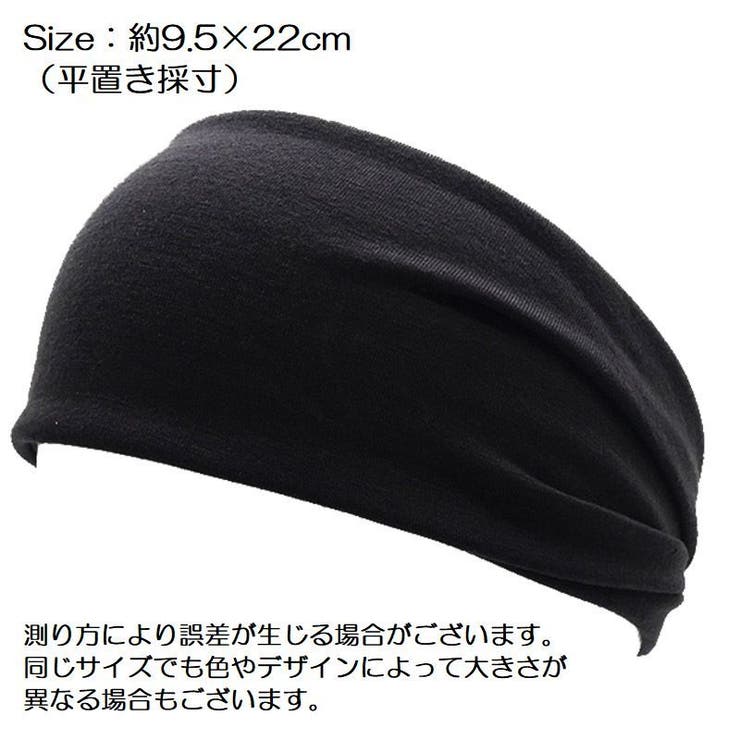 ヘッドバンド ヘアバンド ターバン | PlusNao | 詳細画像17 