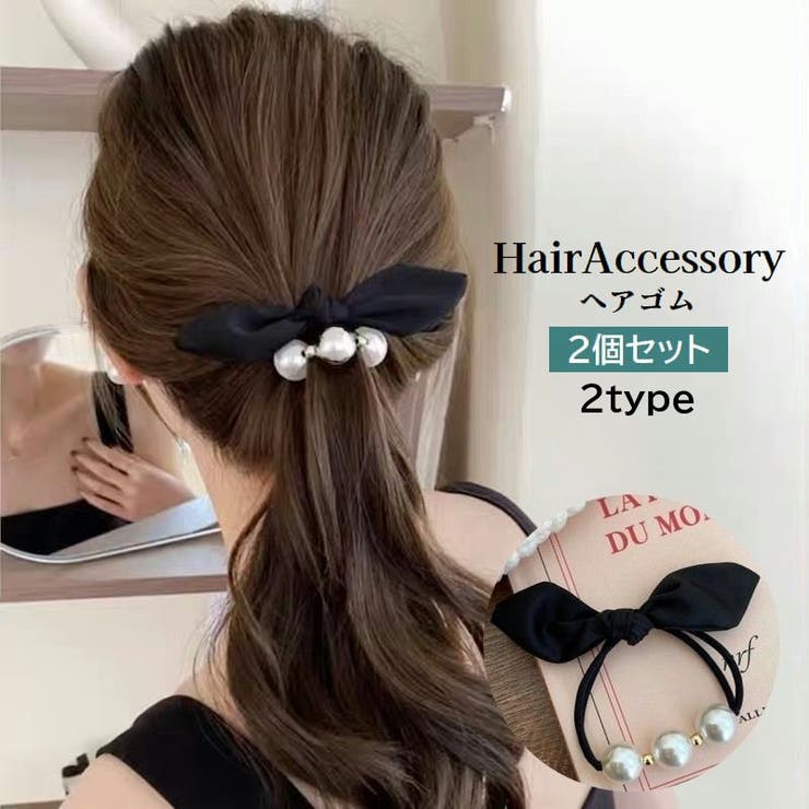 ヘアゴム 髪ゴム 2個セット | PlusNao | 詳細画像1 