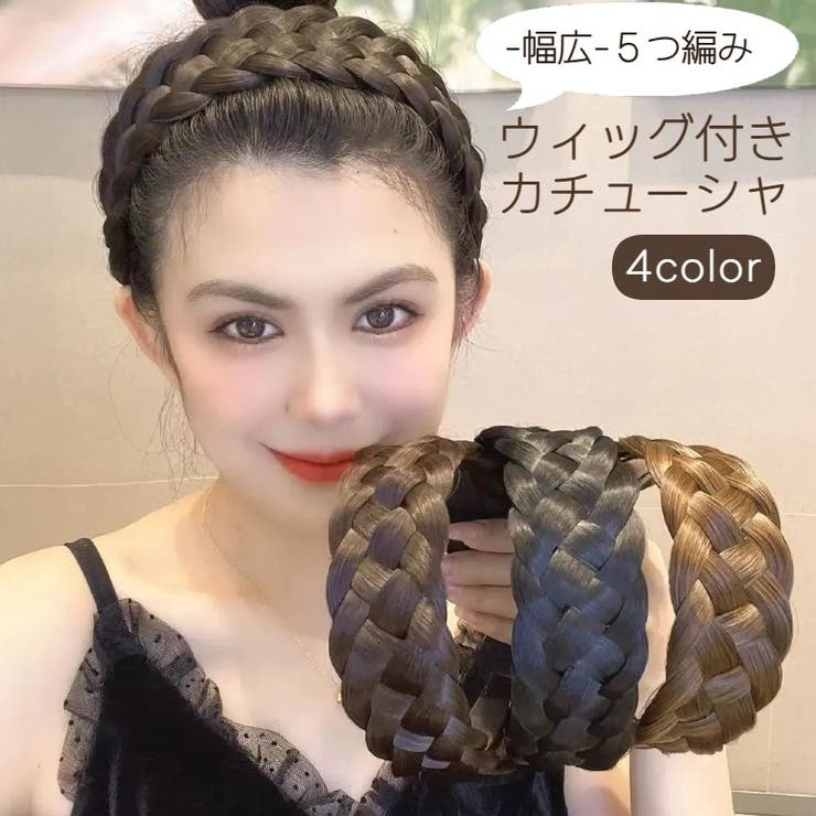 カチューシャ レディース 幅広 | PlusNao | 詳細画像1 