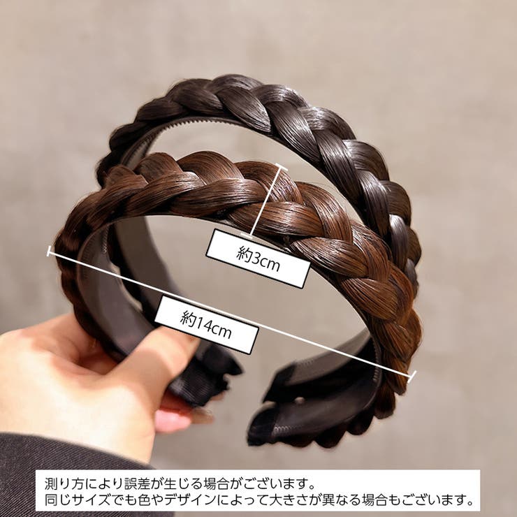 三つ編みカチューシャ ヘアアクセサリー レディース[品番