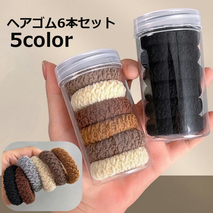 ヘアゴム 6本セット 髪ゴム | PlusNao | 詳細画像1 