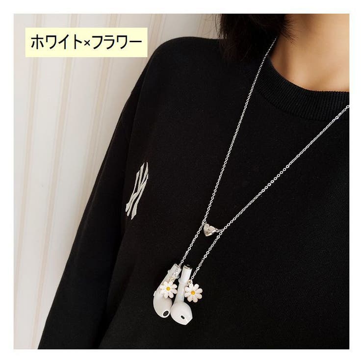 イヤホンストラップ イヤホンチェーン AirPods | PlusNao | 詳細画像6 