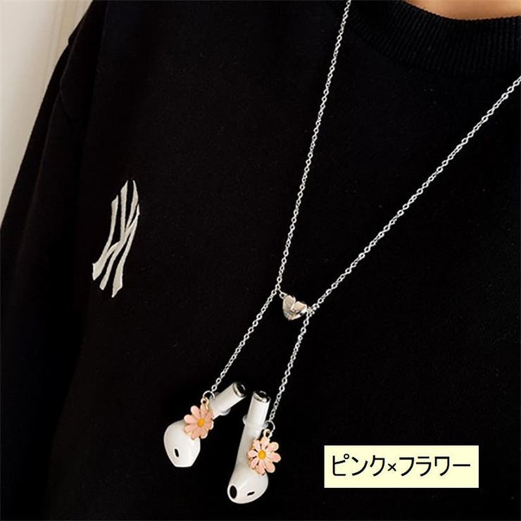 イヤホンストラップ イヤホンチェーン AirPods | PlusNao | 詳細画像7 