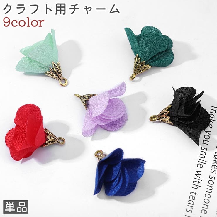 クラフト用チャーム 単品 レディース | PlusNao | 詳細画像1 