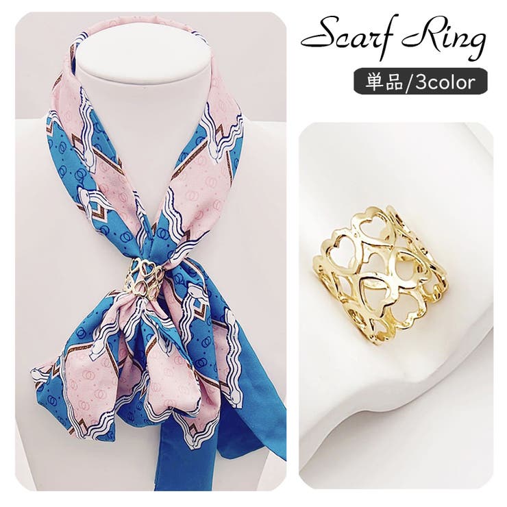 スカーフリング 単品 1個 | PlusNao | 詳細画像1 