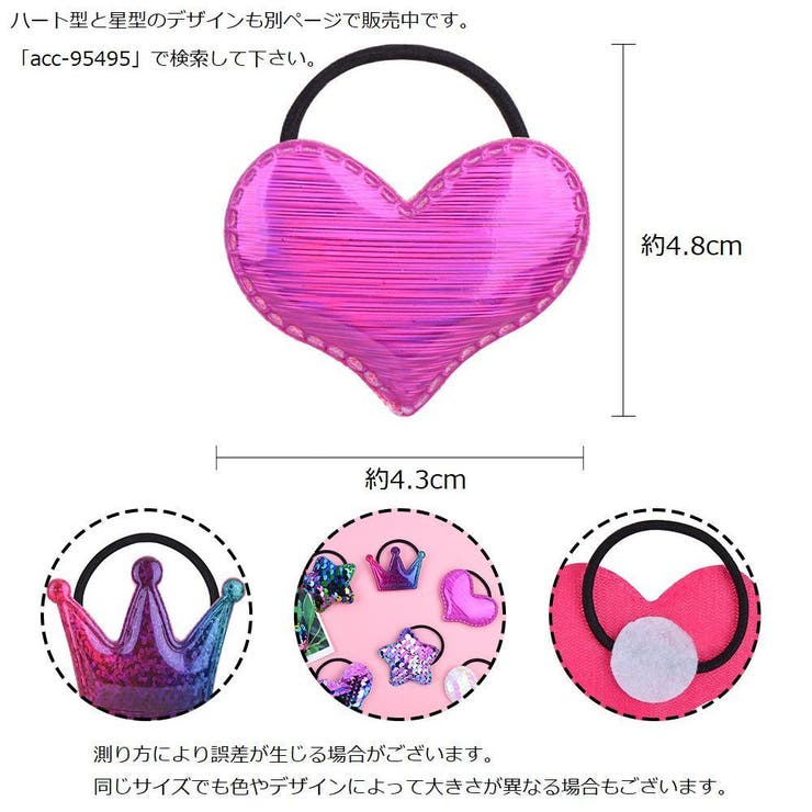 ヘアゴム 3個セット キッズ | PlusNao | 詳細画像8 