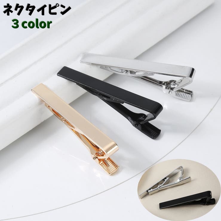 ネクタイピン タイピン 単品 | PlusNao | 詳細画像1 