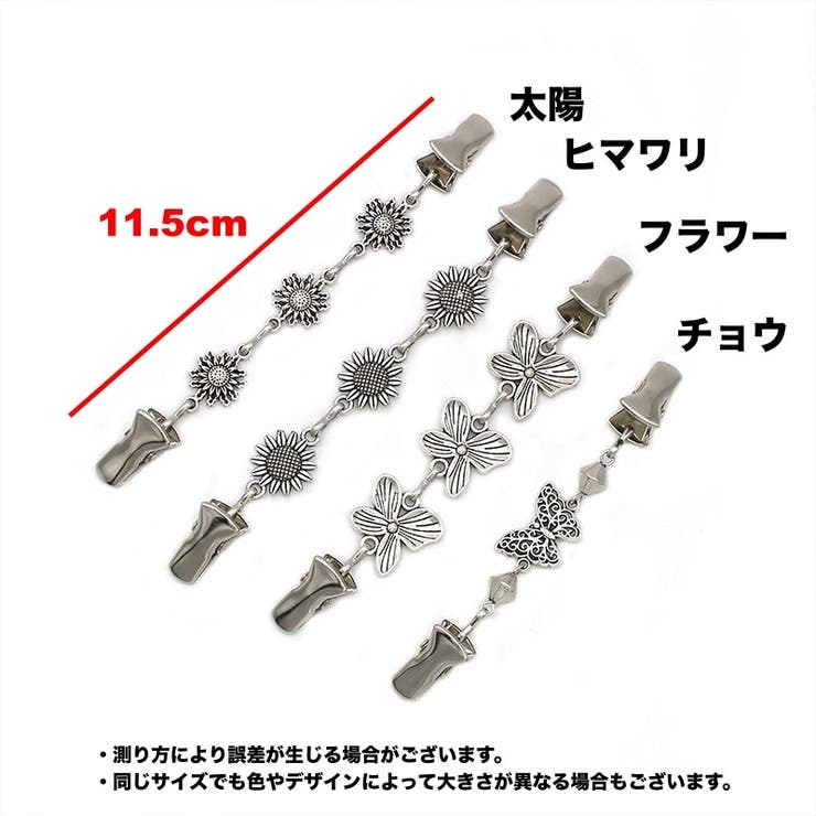 カーディガンクリップ ストールクリップ ショールクリップ | PlusNao | 詳細画像6 