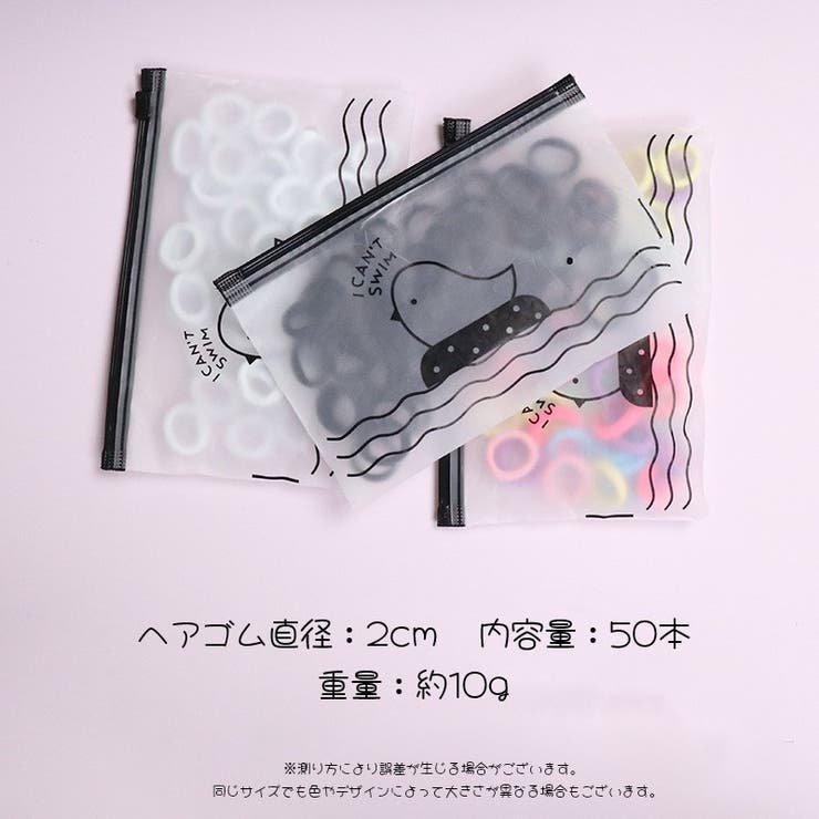 ヘアゴム 髪ゴム 50本セット | PlusNao | 詳細画像20 