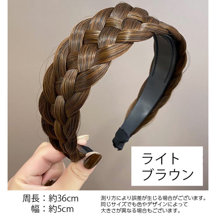 三つ編みカチューシャ ヘアアクセサリー レディース | PlusNao | 詳細画像15 