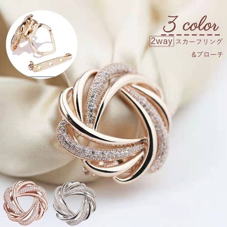 スカーフリング ブローチ 2way | PlusNao | 詳細画像1 