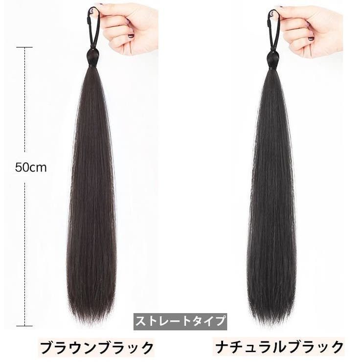 エクステ 付け毛 部分ウィッグ | PlusNao | 詳細画像18 